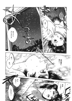 Page 170 of Gakuen Nanafushigi