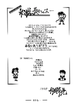 Page 175 of Gakuen Nanafushigi