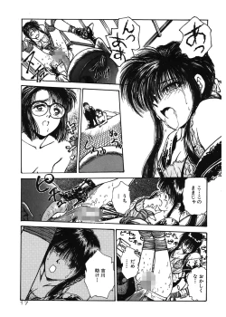 Page 17 of Gakuen Nanafushigi