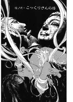 Page 23 of Gakuen Nanafushigi