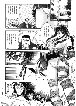 Page 24 of Gakuen Nanafushigi