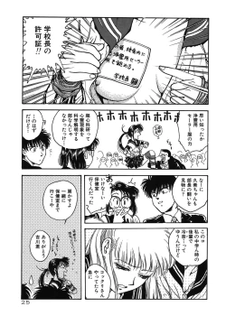 Page 25 of Gakuen Nanafushigi