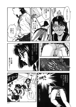 Page 31 of Gakuen Nanafushigi