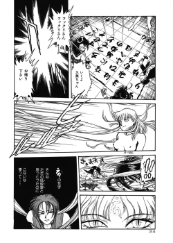 Page 34 of Gakuen Nanafushigi