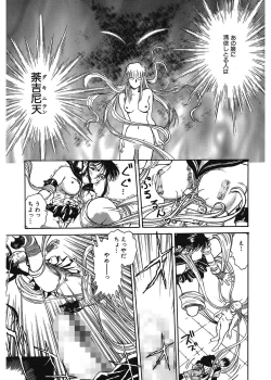 Page 35 of Gakuen Nanafushigi