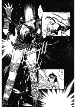 Page 37 of Gakuen Nanafushigi