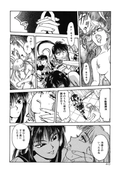 Page 40 of Gakuen Nanafushigi