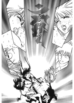 Page 45 of Gakuen Nanafushigi