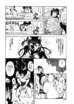 Page 60 of Gakuen Nanafushigi