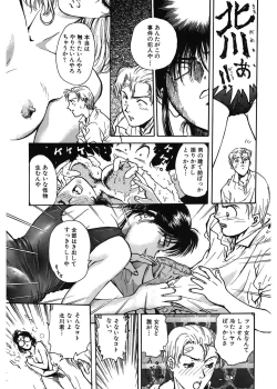 Page 61 of Gakuen Nanafushigi