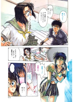 Page 65 of Gakuen Nanafushigi