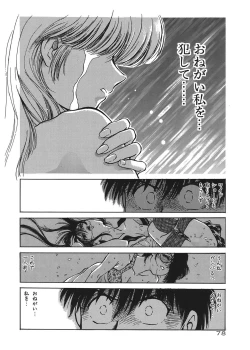 Page 78 of Gakuen Nanafushigi