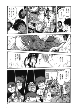 Page 87 of Gakuen Nanafushigi