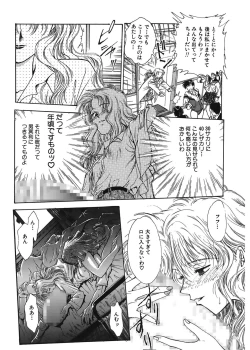 Page 90 of Gakuen Nanafushigi