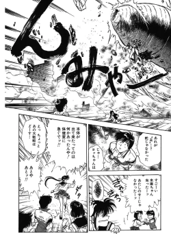 Page 93 of Gakuen Nanafushigi