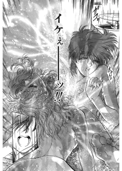 Page 99 of Gakuen Nanafushigi