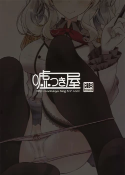 Page 65 of Kashima de Ashikoki 48-te | 鹿島的足交48式