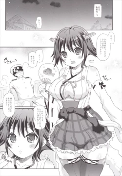 Page 5 of Hiei ga! Kiai! Iremasu!