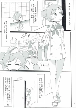 Page 2 of 行きつけのイタ飯屋のJSがデリバリーサービスを始めたので週3ペースでイタリアンを食べている自分はもうイタリア人といっても過言ではないと思う