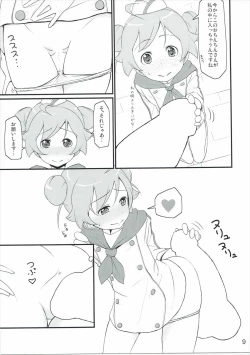 Page 8 of 行きつけのイタ飯屋のJSがデリバリーサービスを始めたので週3ペースでイタリアンを食べている自分はもうイタリア人といっても過言ではないと思う