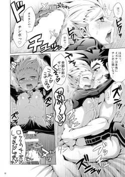 Page 16 of Ijuna Hon W Pack