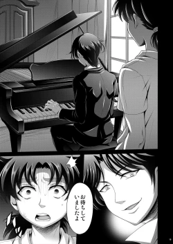 Page 19 of Manatsu no Heikousen