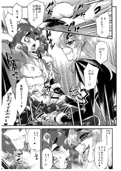 Page 18 of Shotacon Fetishism Shaffle