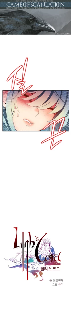 Page 241 of Lilith`s Cord Ch.1-24