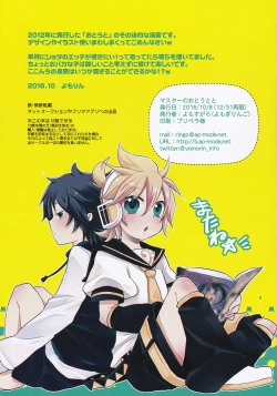 Page 11 of Master no Otouto to