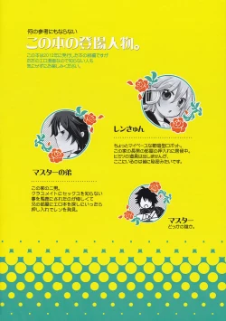 Page 2 of Master no Otouto to