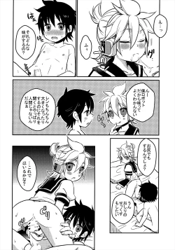 Page 6 of Master no Otouto to