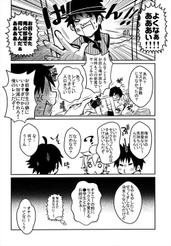 Page 8 of Master no Otouto to