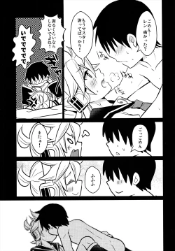 Page 19 of Hajimete no...