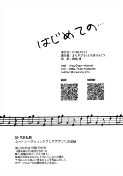 Page 22 of Hajimete no...