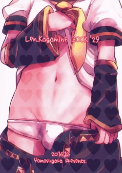 Page 23 of Hajimete no...