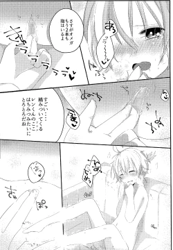Page 18 of Shiawase Kazoku Keikakukun-