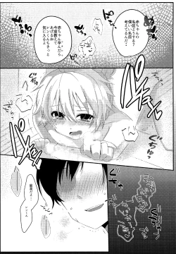 Page 22 of Shiawase Kazoku Keikakukun-