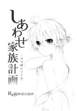 Page 2 of Shiawase Kazoku Keikakukun-