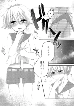 Page 8 of Shiawase Kazoku Keikakukun-