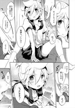 Page 16 of Jakuten Sagashi Master