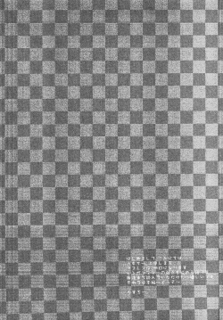 Page 3 of Jakuten Sagashi Master