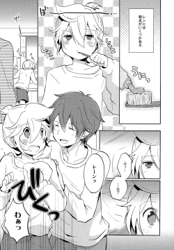 Page 4 of Jakuten Sagashi Master