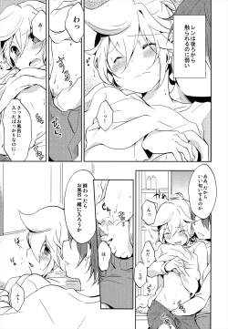 Page 6 of Jakuten Sagashi Master