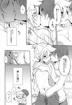 Page 7 of Jakuten Sagashi Master