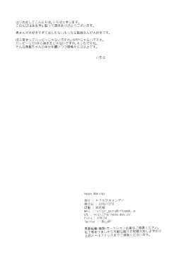 Page 42 of Happy making!