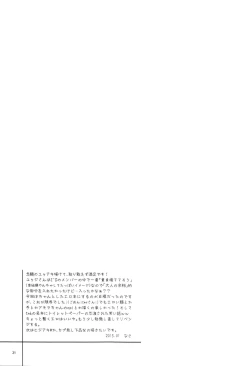 Page 21 of Many Many Honey