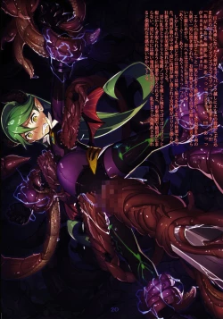 Page 19 of Devil's Nightmare