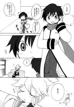 Page 11 of Ame ni Utaeba