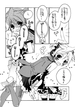 Page 8 of Ame ni Utaeba