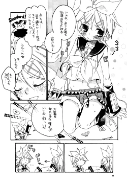 Page 9 of Ame ni Utaeba